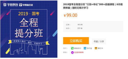 2019国考申论热点 中国宫颈癌筛查技术进入全球推广