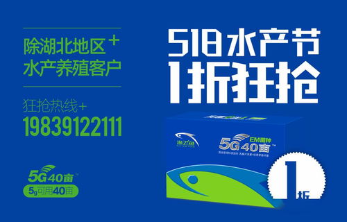 1折狂抢 买10送5 还有多少惊喜和优惠 快关注5.18水产电商节 丨518水产电商节专题④