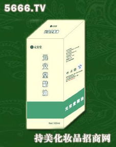 元安堂燃脂精油 元安堂化妆品 3158创业信息网